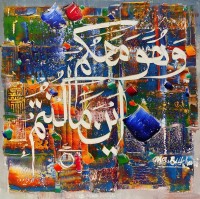 M. A. Bukhari, 15 x 15 Inch, Oil on Canvas, Calligraphy Painting, AC-MAB-122